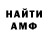 АМФЕТАМИН Розовый shivoo trash