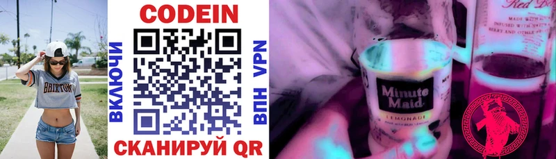 купить наркоту  Онега  KRAKEN ссылки  маркетплейс Telegram  Кодеин Purple Drank 