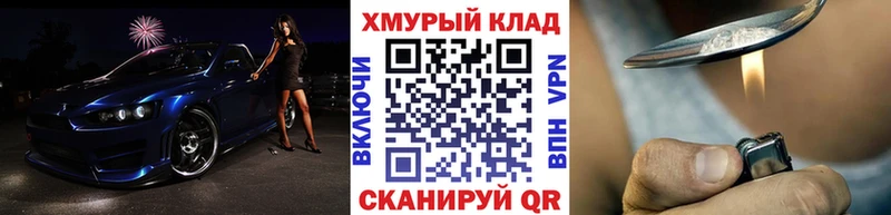 Героин белый  omg ONION  Онега  где найти  