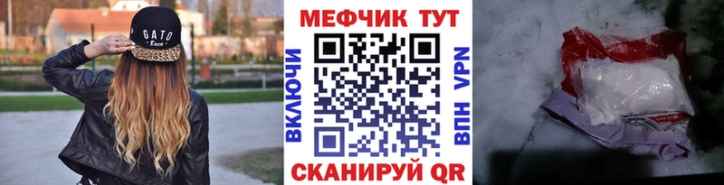 МЯУ-МЯУ mephedrone  Онега 